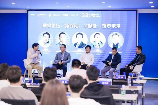 论坛|2020“数智未来”人工智能发展论坛在深举行