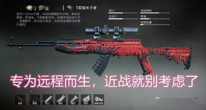 和平精英m4和sks射程比较有效射程数据互补难怪是热门组合