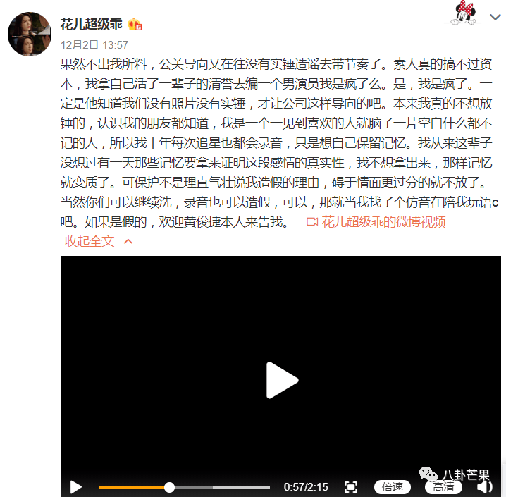 出轨男星中,这是被撕得最狠的了吧!