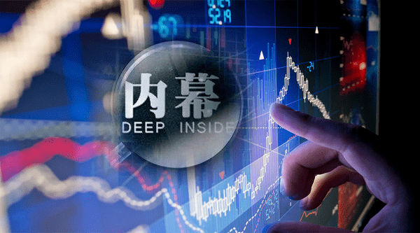 易见股份11份罚单牵出内幕交易窝案：2人泄密