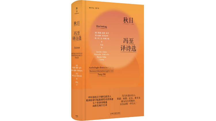 你的:莱内·马利亚·里尔克 1903年12月23日 罗马 下文出处:《秋日