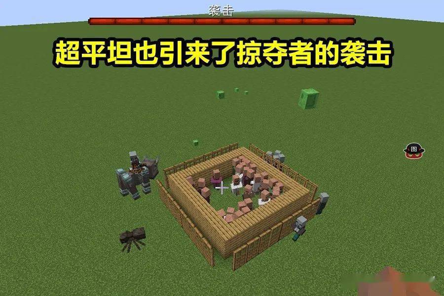 我的世界:不祥之兆可以触发掠夺事件?你的人造村庄不再安全