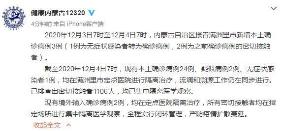 包头的疫情最新情况内蒙古报告新增本土确诊病例7例 包头的疫情最新情况内蒙古报告新增本土确诊病例7例