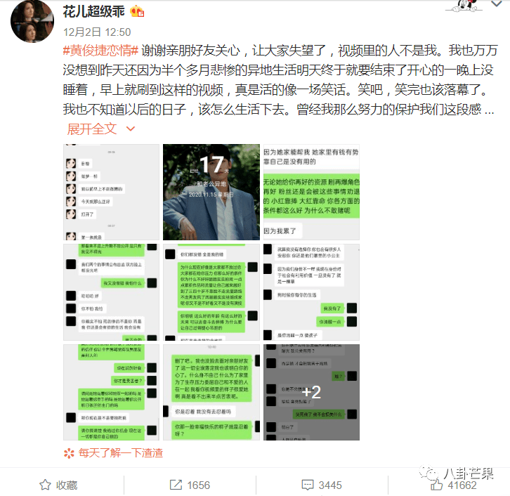 出轨男星中,这是被撕得最狠的了吧!