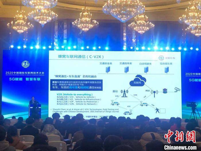 2020中国国际车联网技术大会开幕 聚焦5G智慧车联