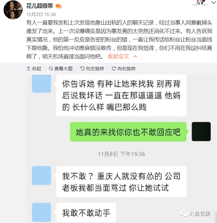 出轨男星中,这是被撕得最狠的了吧!