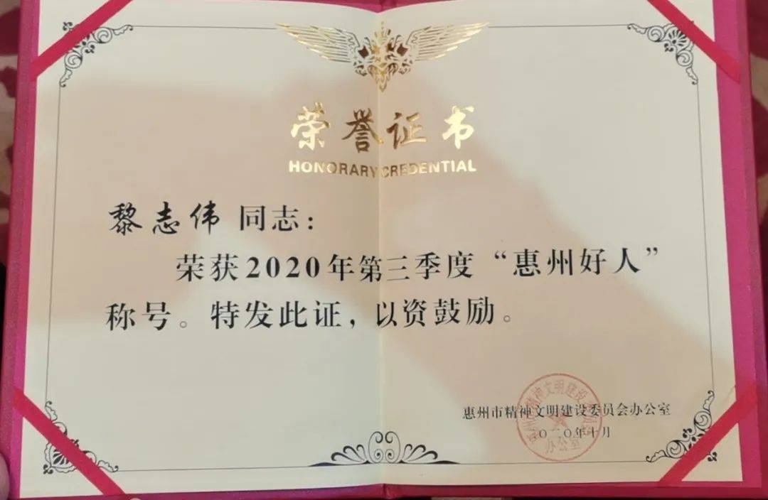 惠州2020年第三季度G_惠州地图