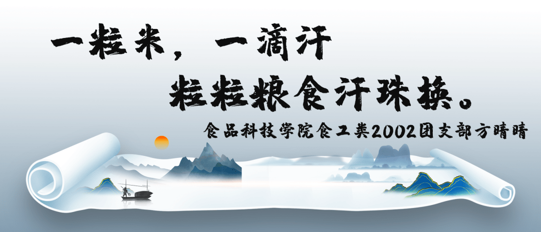 "美好'食'光,拒绝浪费 南京农业大学制止餐饮浪费宣传征集活动作品