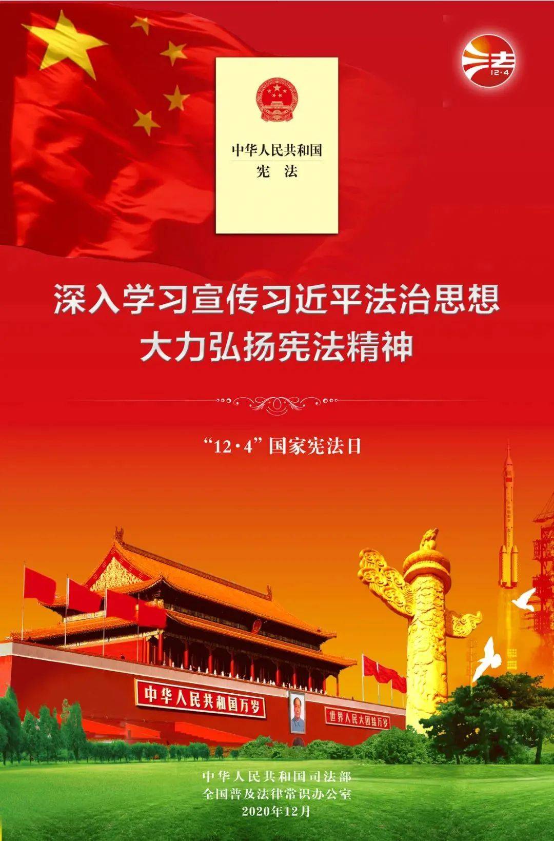 【国家宪法日】一张漫画图看懂,宪法是什么?
