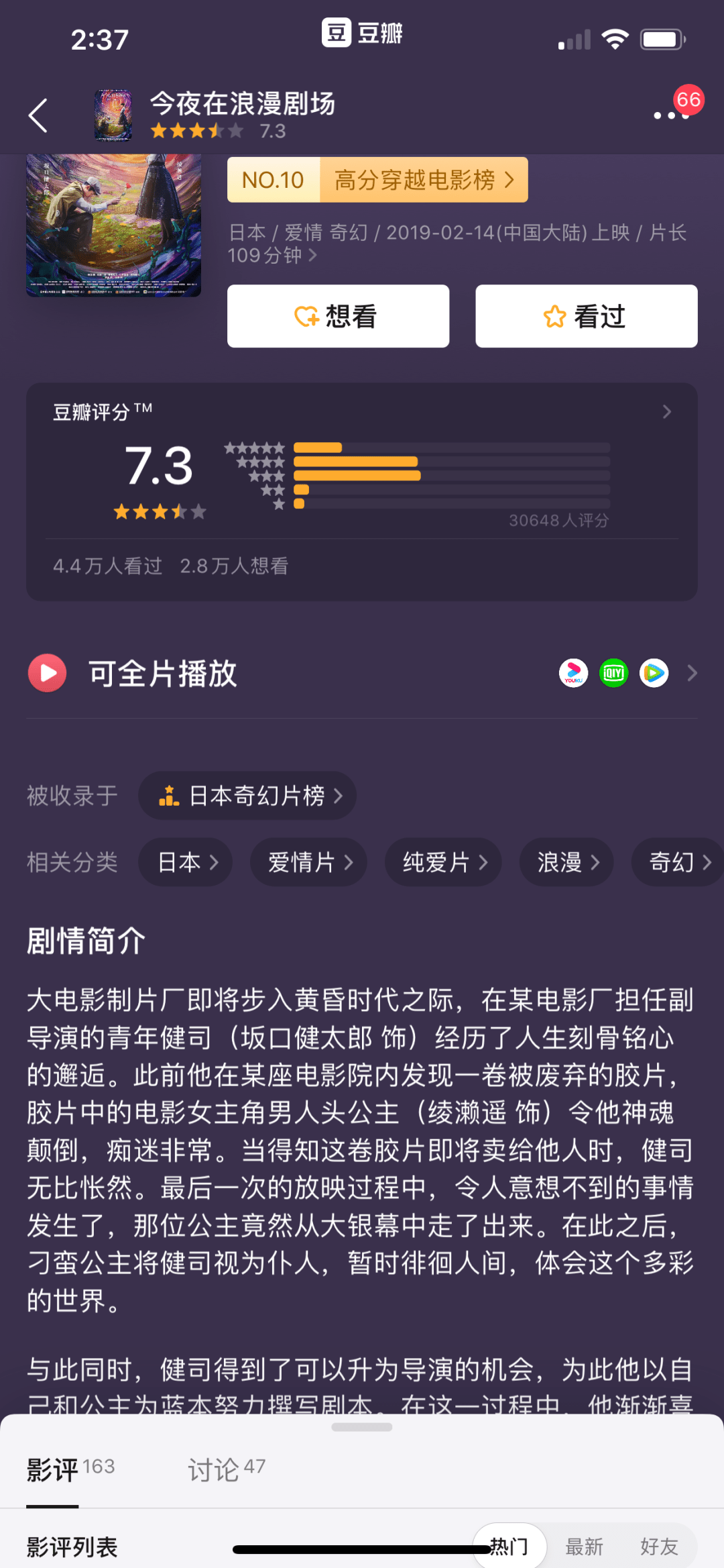 疫苗灭绝人口电影_灭绝动物