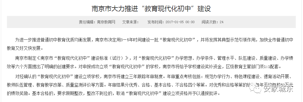 金中仙林2020中考成_动态丨南京市金中仙林分校中学部:2020届初三毕业典(2)