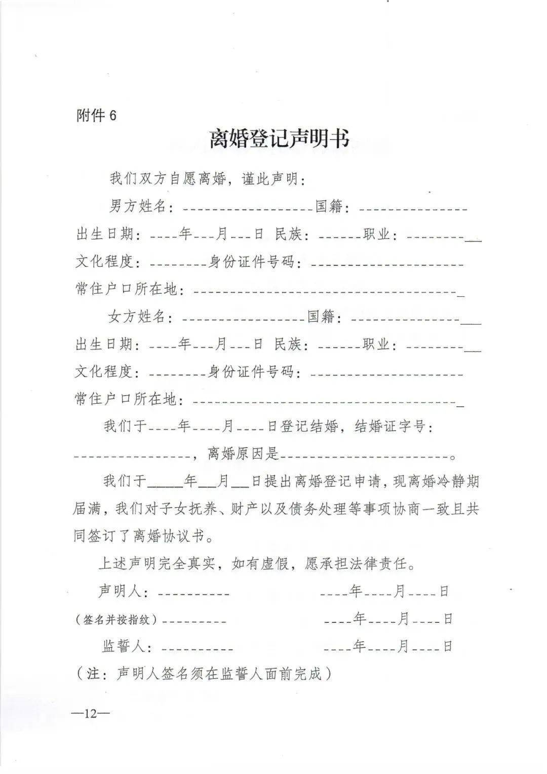 婚姻登记信息查询离婚可以查到吗 f960fcbeba9a40b58b2ee731661b768e.jpeg