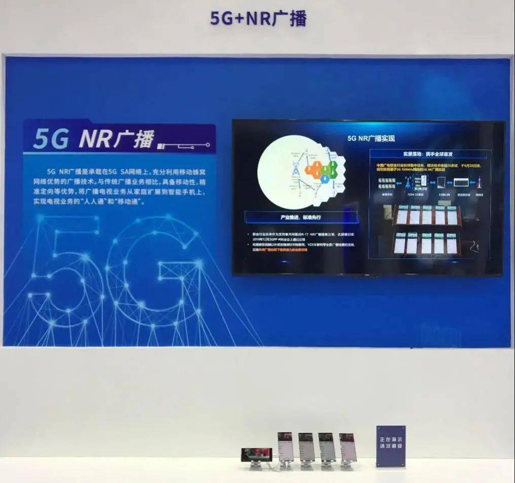关注5gnr广播中国广电发展5g的差异化突破点