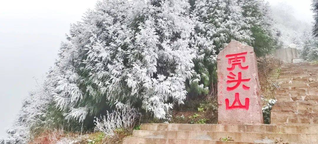 虎头山雪景 徐永香 摄