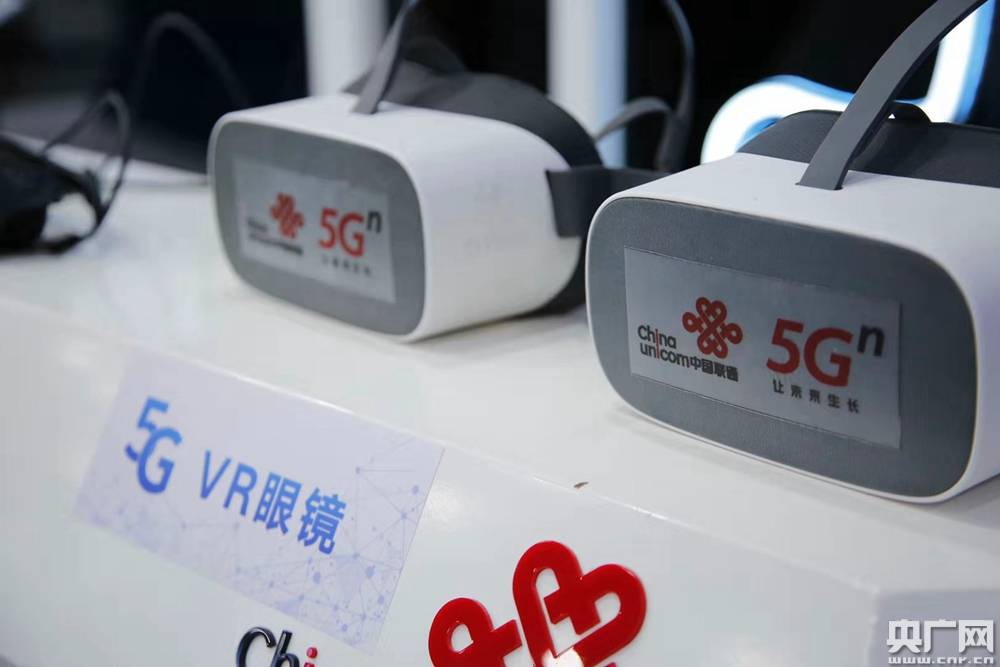 应用|5G走进生活 中国联通探索数字经济“广州方案”