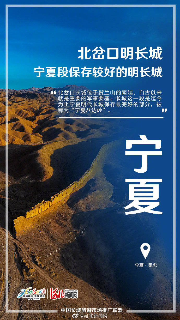 来赏美景啦！万里长城知多少（最新发布）