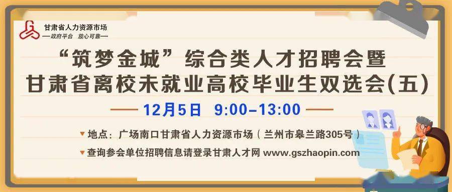 金城招聘_6500 元 月 享受法定假日 周末双休,这样的工作你还不来(4)