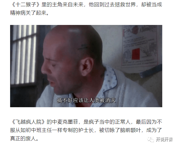 什么是精神病什么是正常人 ba7e5fa6289c4e21866b4b4c5bfe2d96.png