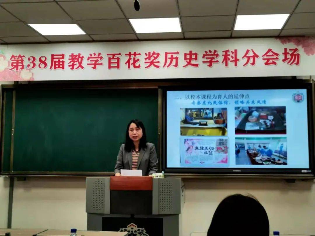 培育学科素养坚持立德树人东北师大附中明珠学校第38届