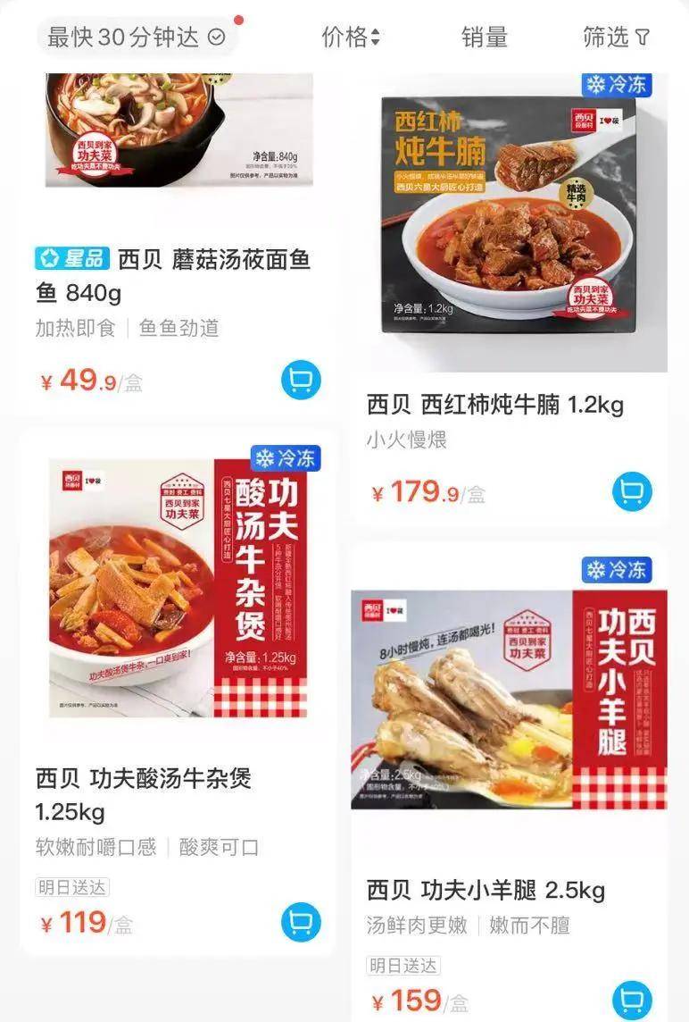 快餐不灵，西北菜撑不起上市梦，西贝贾国龙的
