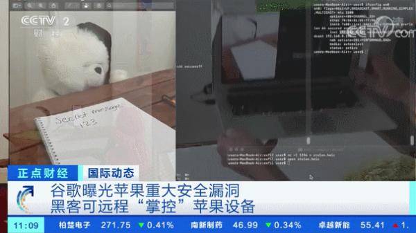 手机|苹果又遇麻烦？被曝安全漏洞！ “入侵者”可访问手机所有数据...