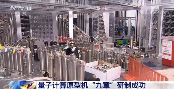 研制成功|我国实现了量子计算研究的第一个里程碑