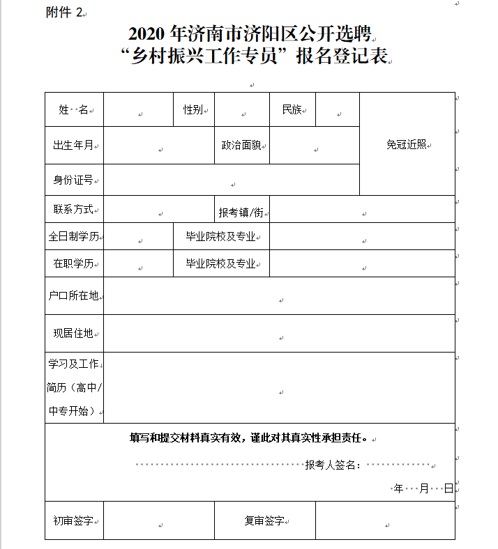 济阳人口数_济阳信息网刚刚发布!济阳区常住人口401826人!