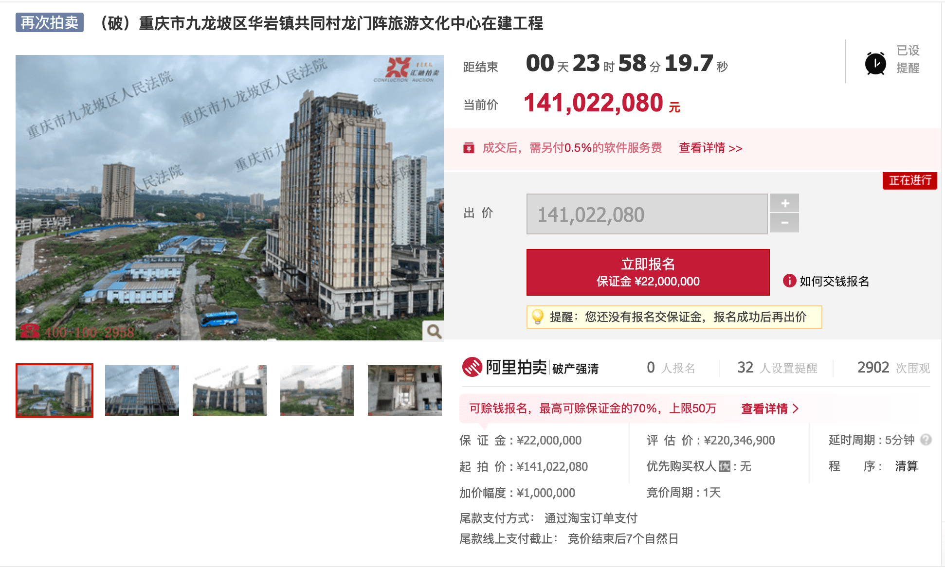 重庆龙门阵景区项目甩卖背后：深陷民间借贷纠纷