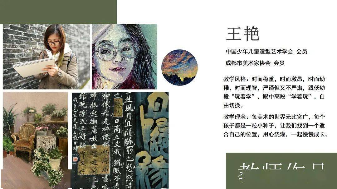 "艺术·家"——小南街校区美术学校教师团队