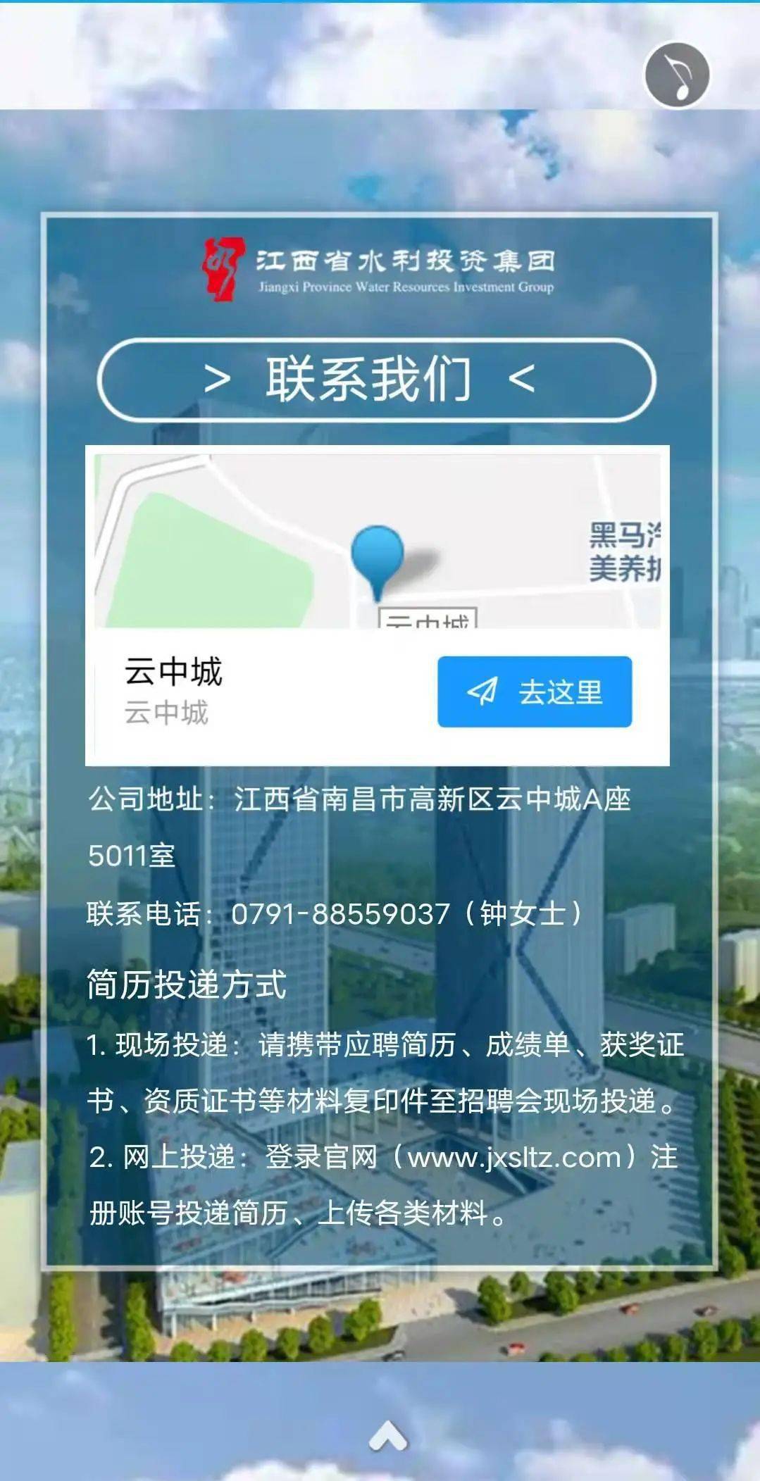 水利公司招聘_招聘快讯 江西省水利投资集团校园招聘开始啦