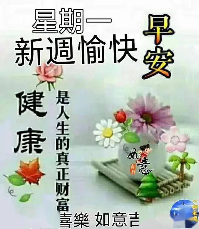 创意好看的早安早上好图片祝福语 冬天问候大家早上好