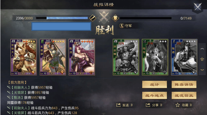 率土之滨排行_率土之滨十大核心武将投票活动