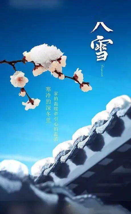 早安心语(大雪吉祥!