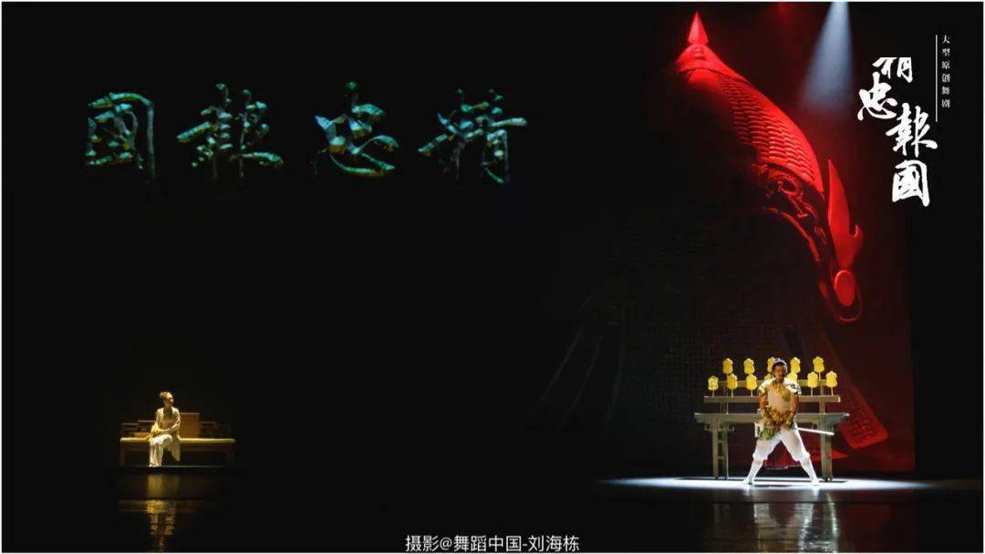 郑州歌舞剧院 大型原创舞剧《精忠报国》精彩剧照