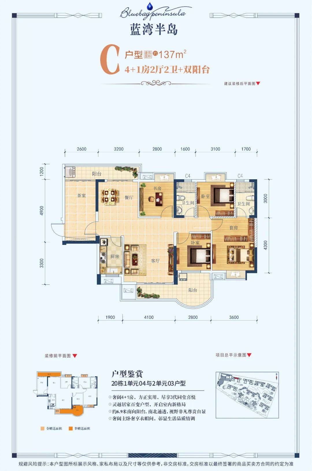 石湾蓝湾半岛楼下人山人海,我们到现场看了一下发现.