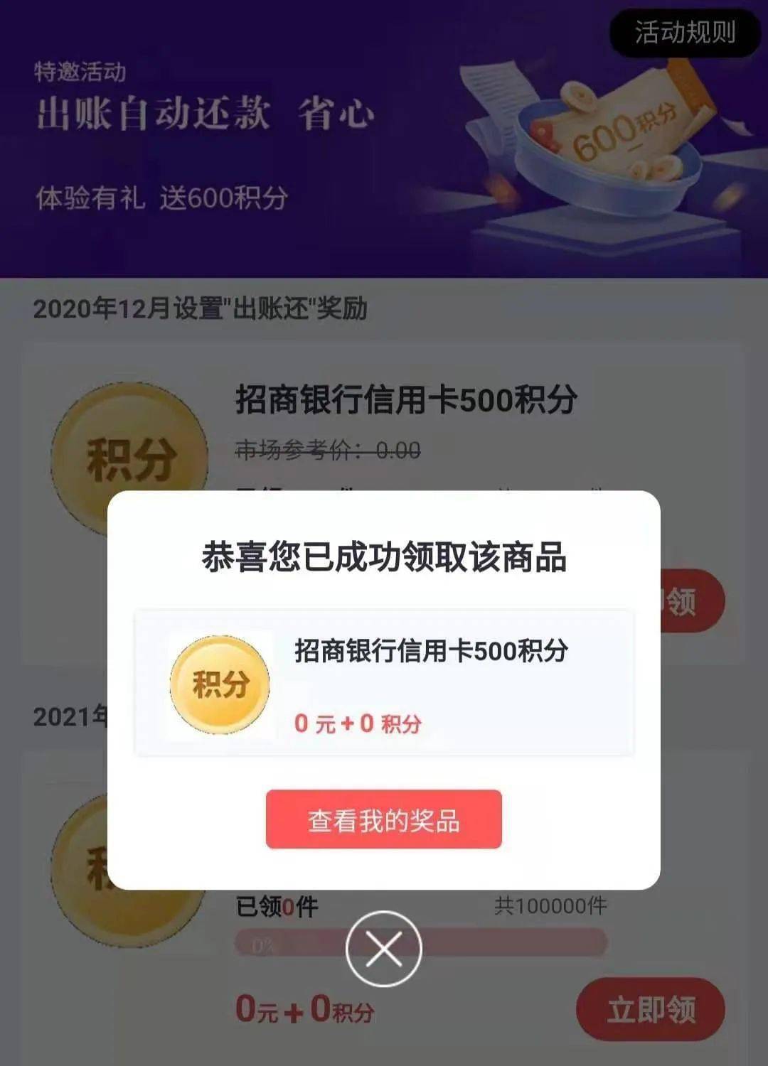 积分|抢5000E卡？白得积分？这里有招喵的一切了！