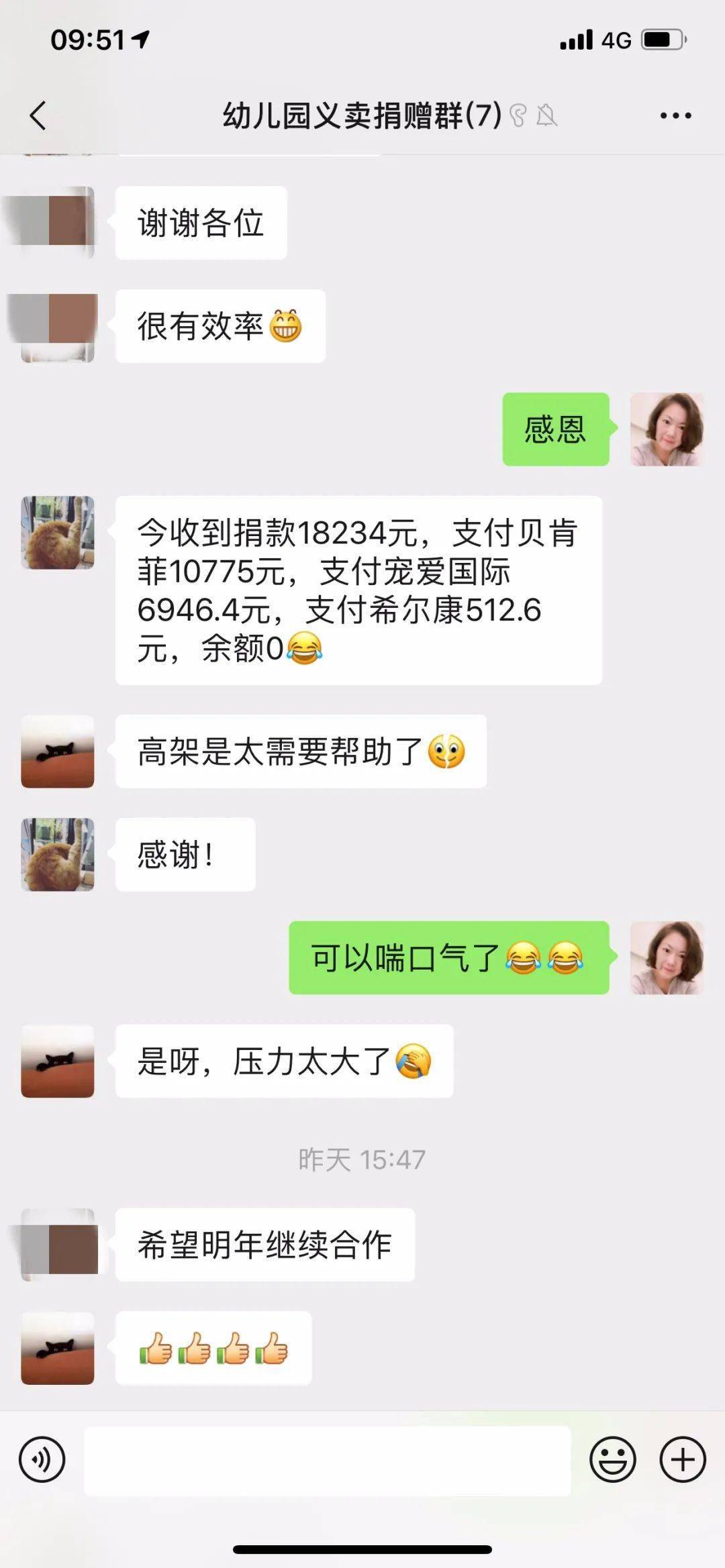 一路相陪简谱_感谢一路相陪的图绘