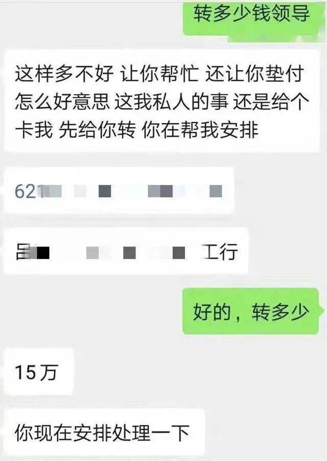 紧急预警 广昌警方接到多起微信冒充领导诈骗案件,已有多人上当受骗