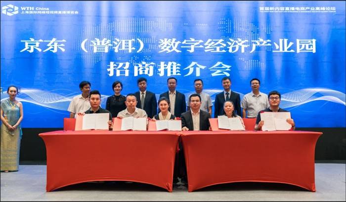京东智联云，以技术绘制“数字云南”发展蓝图