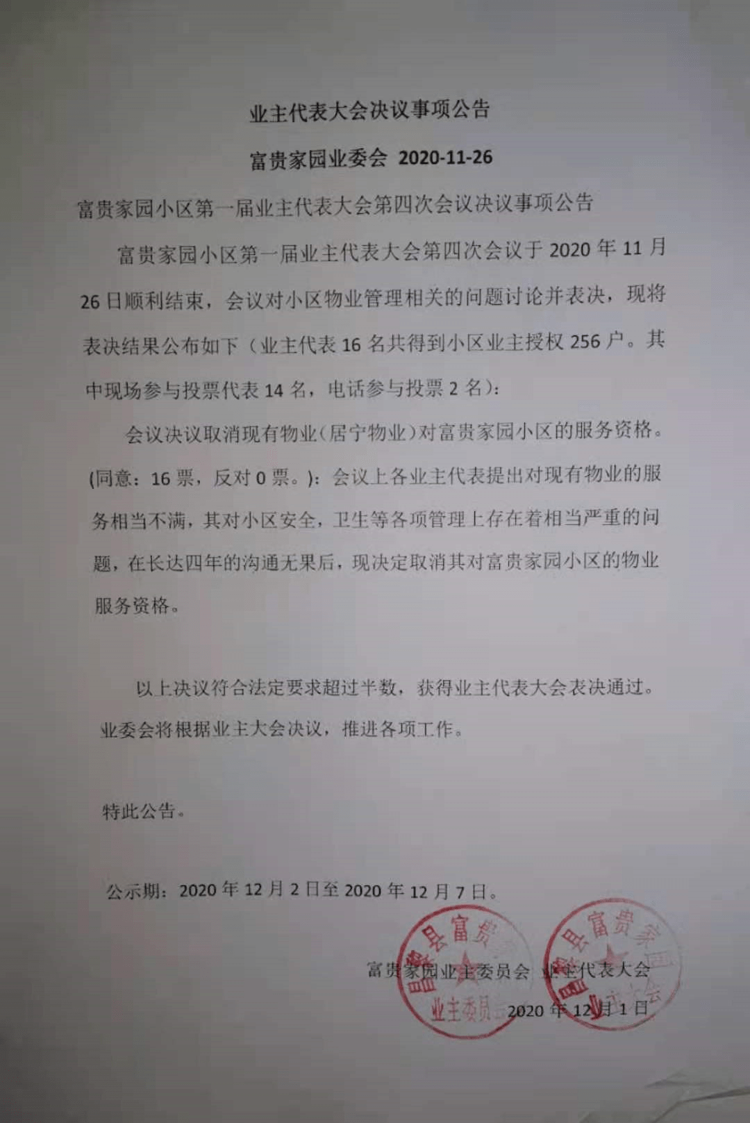 人口普查聘请普查员协议_人口普查(3)