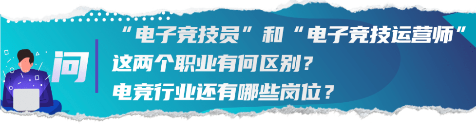 青铜|“电子竞技员”也有段位了！快看看你是“青铜”还是“黄金”？