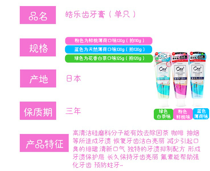 正品日本皓乐齿牙膏,跳楼价送您哦