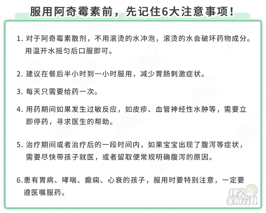什么人不能吃阿奇霉素 063a1c14f3d2477090e785afbcaae5f9.png