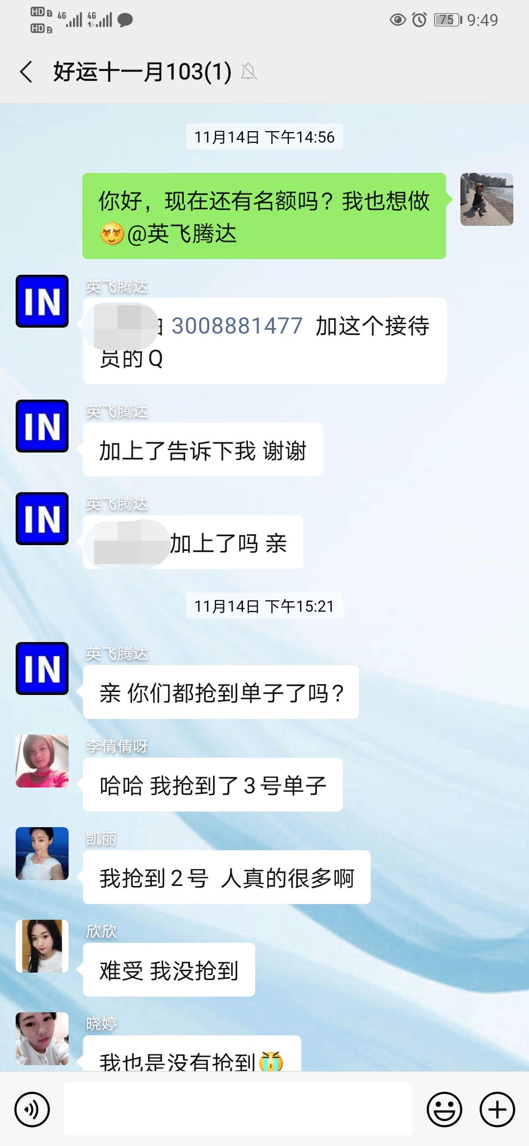 如何不被拉入群 136cb70c9e8d45ff8b64629fe0b55c27.png