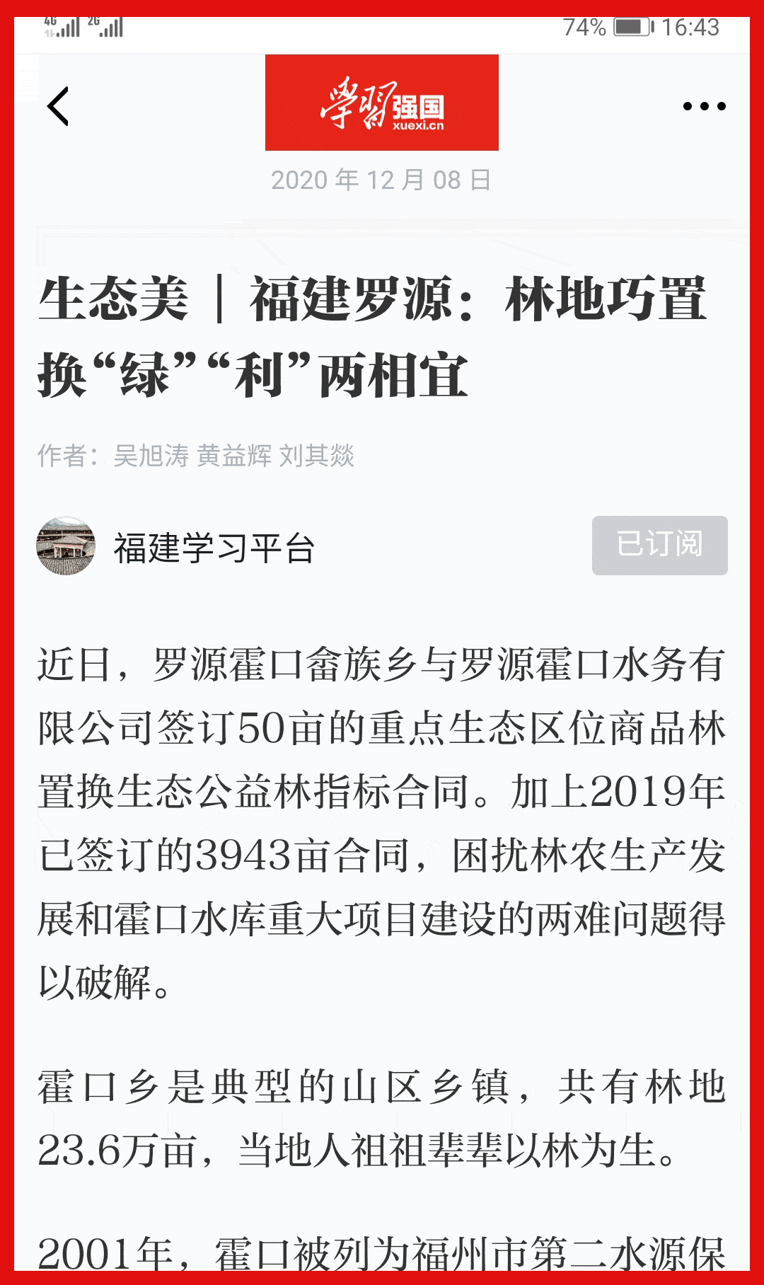 罗源霍口人口赔偿情况_罗源霍口