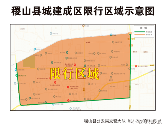 明天起,运城市稷山县这些区域将限号!出行请注意!_手机搜狐网