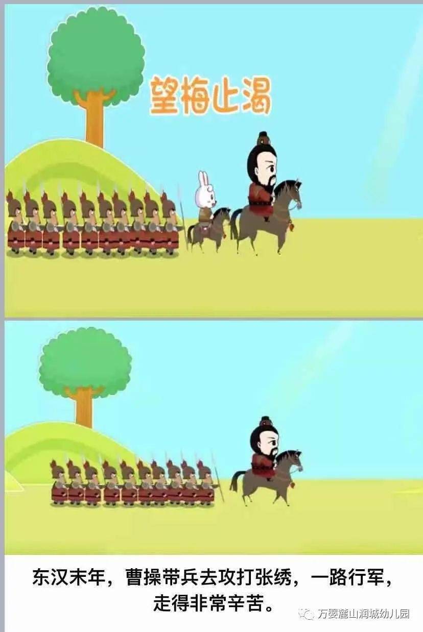 望梅止渴的故事是什么意思 8beff0ca61ba47d2a71d96489548350f.jpeg