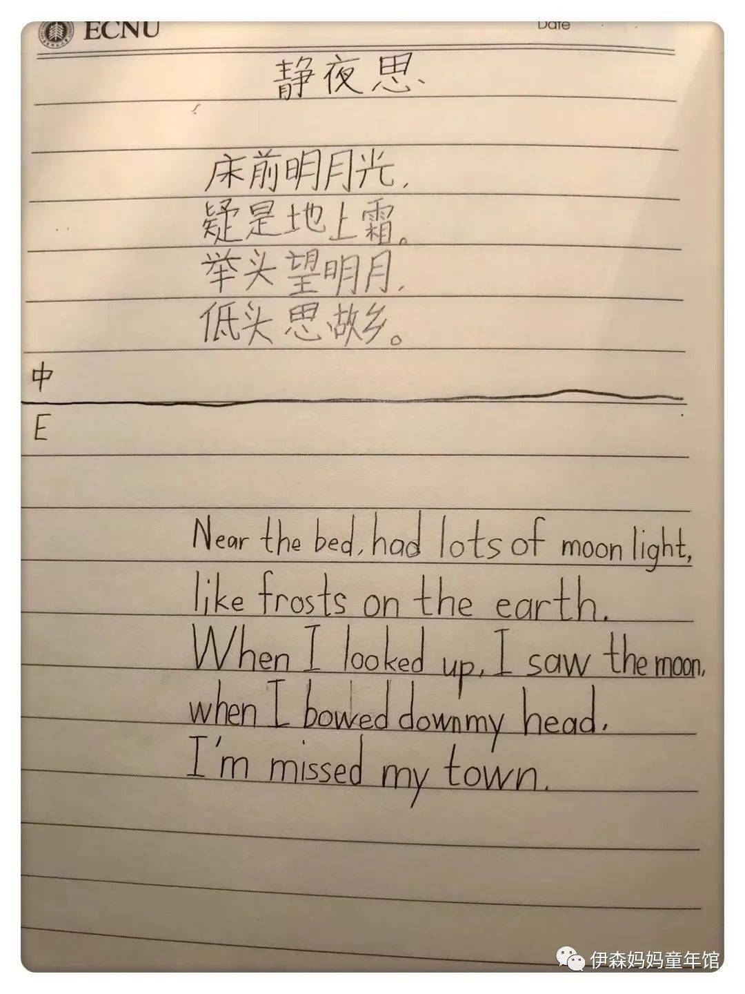 开团小学语文课本必背的古诗词译成英语有多美