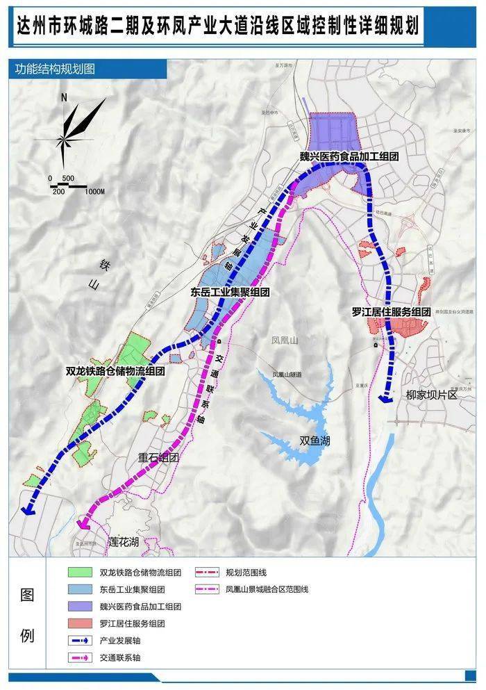 达州市环城路二期及环凤产业大道沿线区域规划出炉