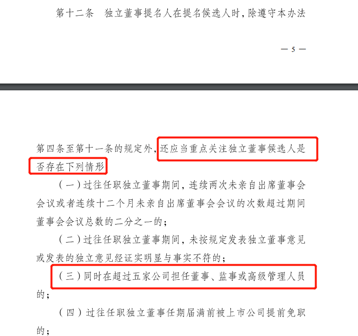 又让董秘背锅,这家上市公司为实控人输送资金董秘担"全责"